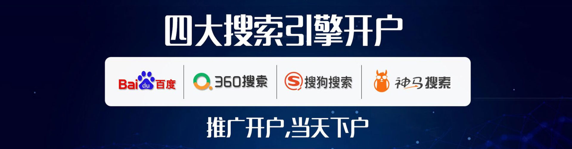 广宗竞价代运营
